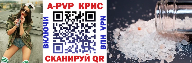 Купить где  Трубчевск  APVP Crystall 
