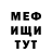 МЕТАМФЕТАМИН витя GAGA Fleks