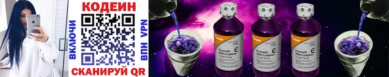Купить  Трубчевск  Кодеин Purple Drank 