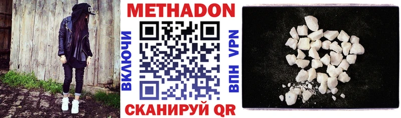 Купить где  Трубчевск  Метадон VHQ 